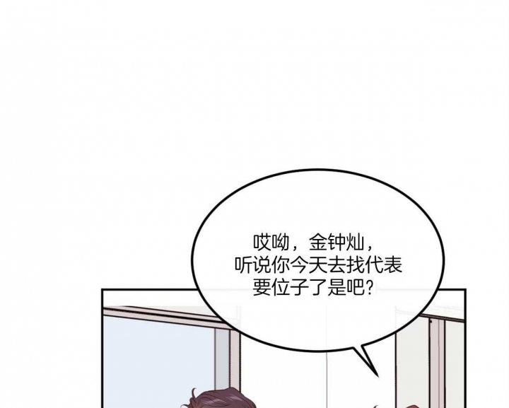 《撩走大魔王(Ⅰ+Ⅱ)》漫画最新章节第99话免费下拉式在线观看章节第【24】张图片