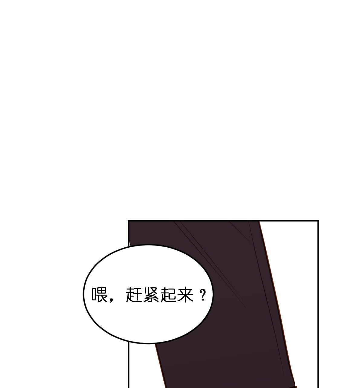 《撩走大魔王(Ⅰ+Ⅱ)》漫画最新章节第57话免费下拉式在线观看章节第【18】张图片