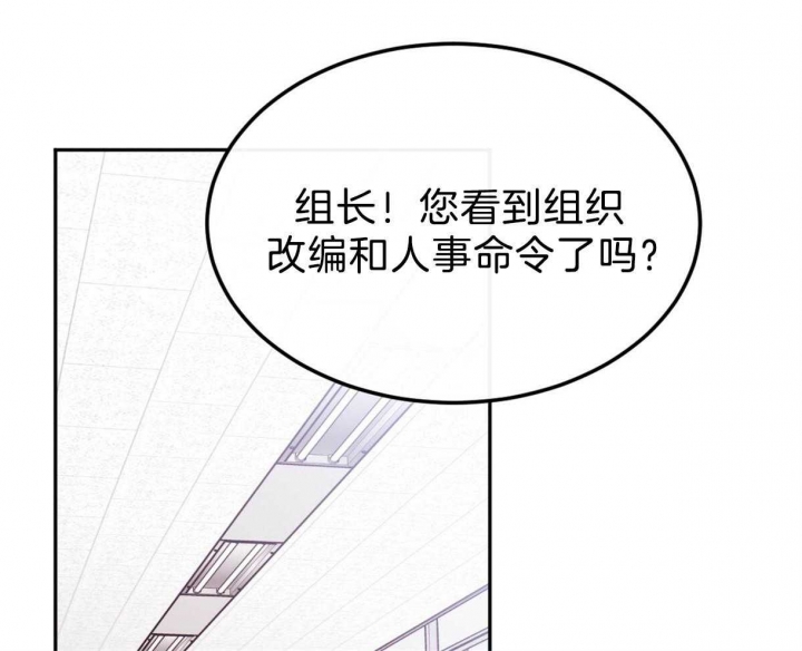《撩走大魔王(Ⅰ+Ⅱ)》漫画最新章节第103话免费下拉式在线观看章节第【25】张图片