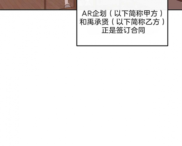 《撩走大魔王(Ⅰ+Ⅱ)》漫画最新章节第103话免费下拉式在线观看章节第【42】张图片