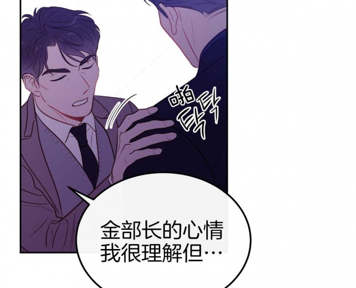 《撩走大魔王(Ⅰ+Ⅱ)》漫画最新章节第94话免费下拉式在线观看章节第【26】张图片