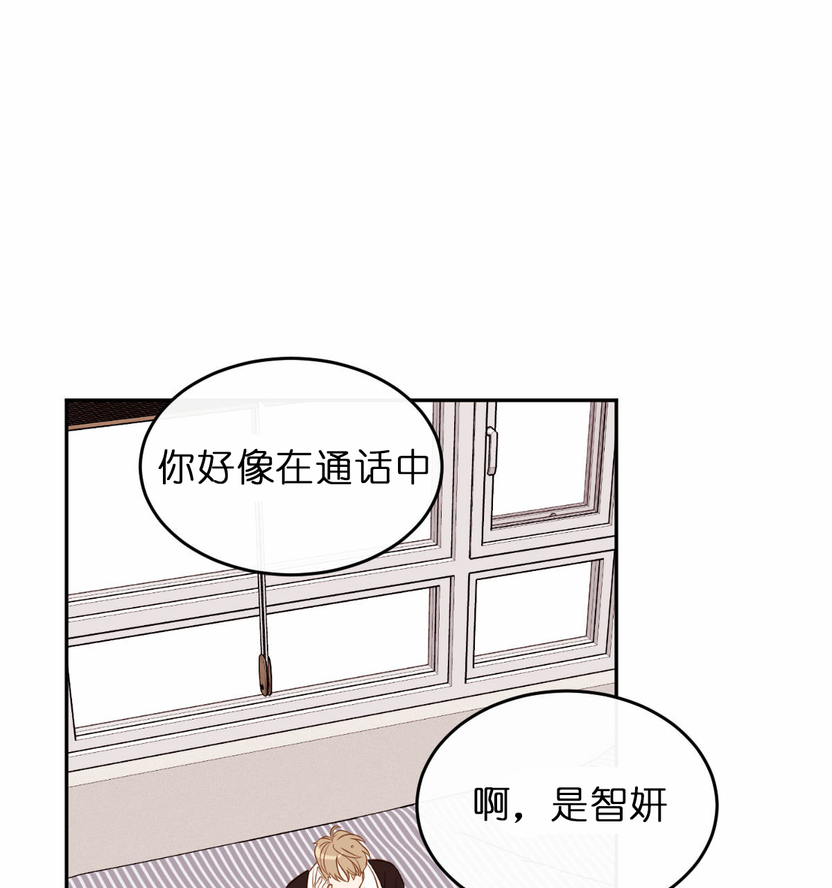 《撩走大魔王(Ⅰ+Ⅱ)》漫画最新章节第58话免费下拉式在线观看章节第【14】张图片