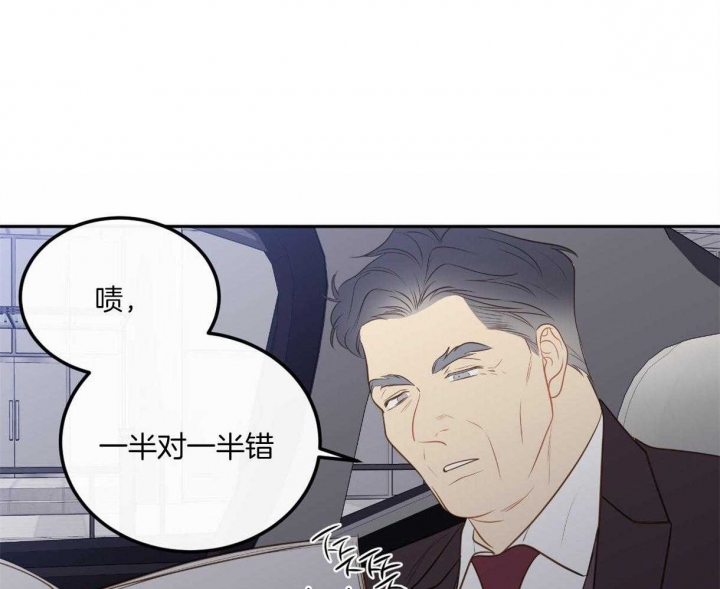 《撩走大魔王(Ⅰ+Ⅱ)》漫画最新章节第98话免费下拉式在线观看章节第【4】张图片