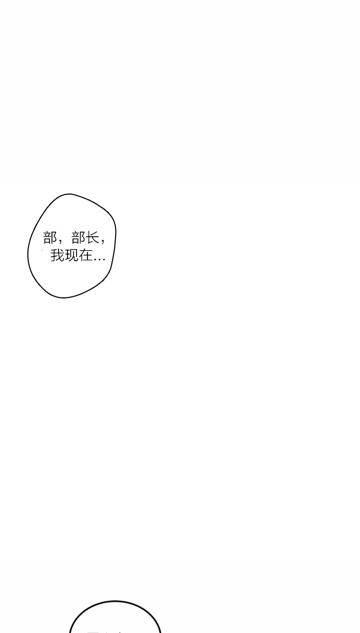 《撩走大魔王(Ⅰ+Ⅱ)》漫画最新章节第83话免费下拉式在线观看章节第【11】张图片