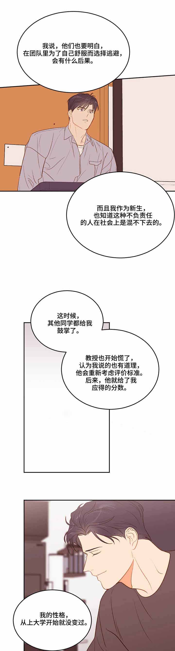 《撩走大魔王(Ⅰ+Ⅱ)》漫画最新章节第38话免费下拉式在线观看章节第【1】张图片