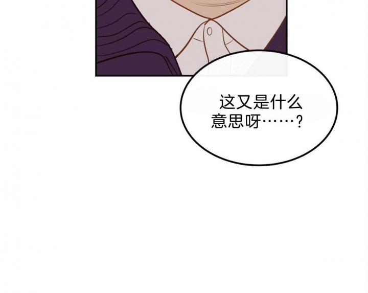 《撩走大魔王(Ⅰ+Ⅱ)》漫画最新章节第103话免费下拉式在线观看章节第【31】张图片