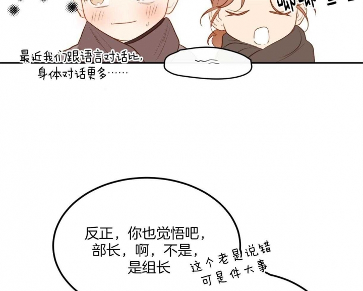 《撩走大魔王(Ⅰ+Ⅱ)》漫画最新章节第107话免费下拉式在线观看章节第【9】张图片