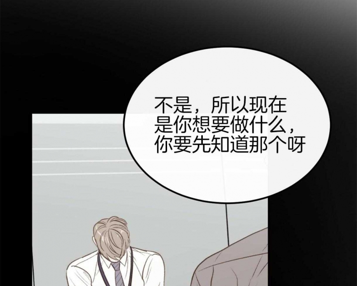 《撩走大魔王(Ⅰ+Ⅱ)》漫画最新章节第94话免费下拉式在线观看章节第【30】张图片