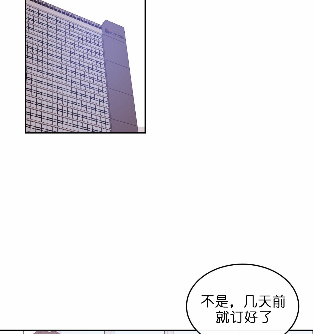 《撩走大魔王(Ⅰ+Ⅱ)》漫画最新章节第47话免费下拉式在线观看章节第【17】张图片