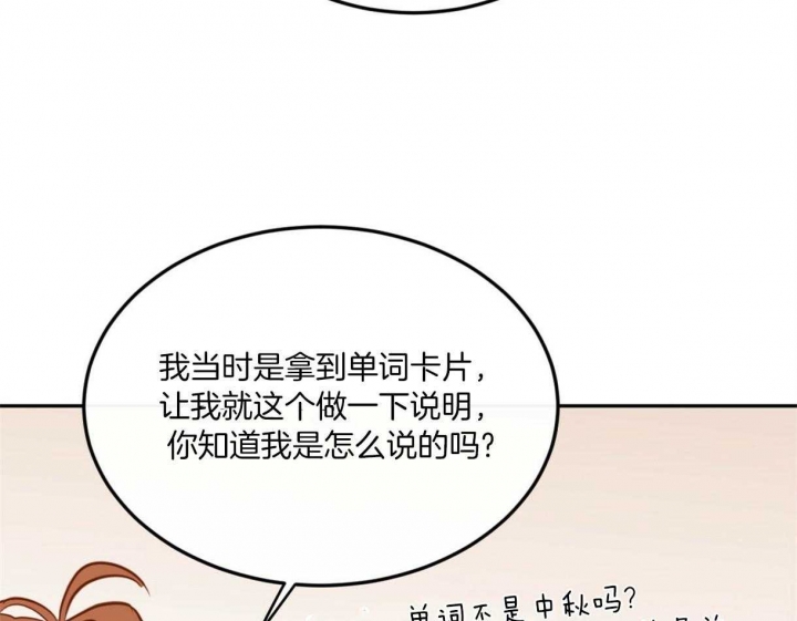 《撩走大魔王(Ⅰ+Ⅱ)》漫画最新章节第86话免费下拉式在线观看章节第【72】张图片