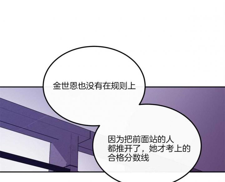 《撩走大魔王(Ⅰ+Ⅱ)》漫画最新章节第94话免费下拉式在线观看章节第【22】张图片