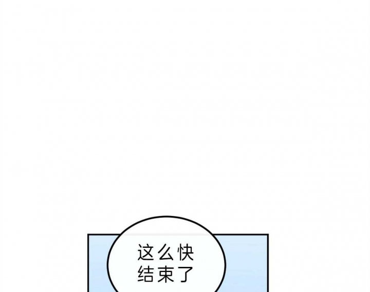 《撩走大魔王(Ⅰ+Ⅱ)》漫画最新章节第92话免费下拉式在线观看章节第【3】张图片
