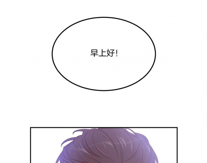 《撩走大魔王(Ⅰ+Ⅱ)》漫画最新章节第107话免费下拉式在线观看章节第【22】张图片