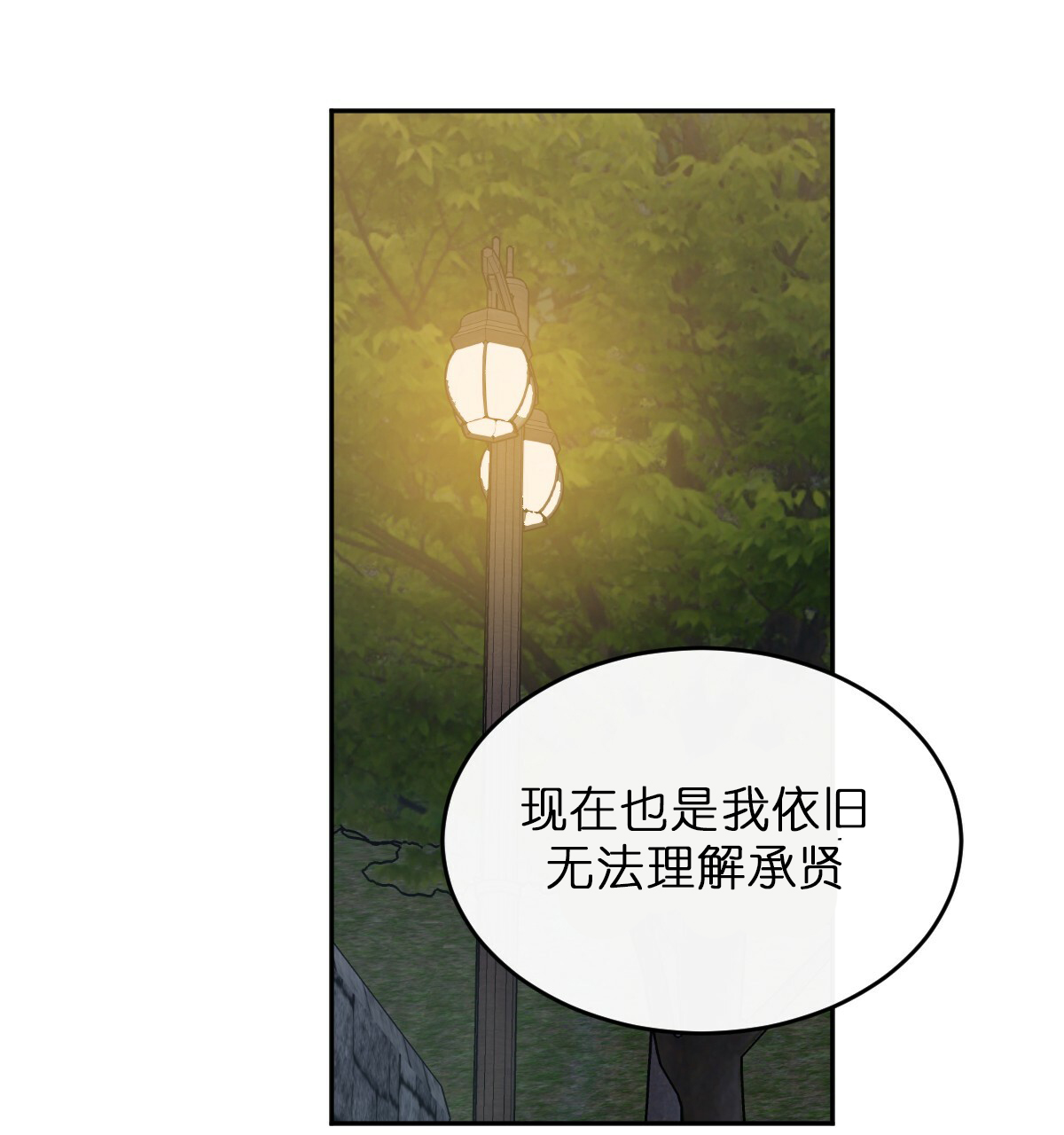 《撩走大魔王(Ⅰ+Ⅱ)》漫画最新章节第52话免费下拉式在线观看章节第【9】张图片