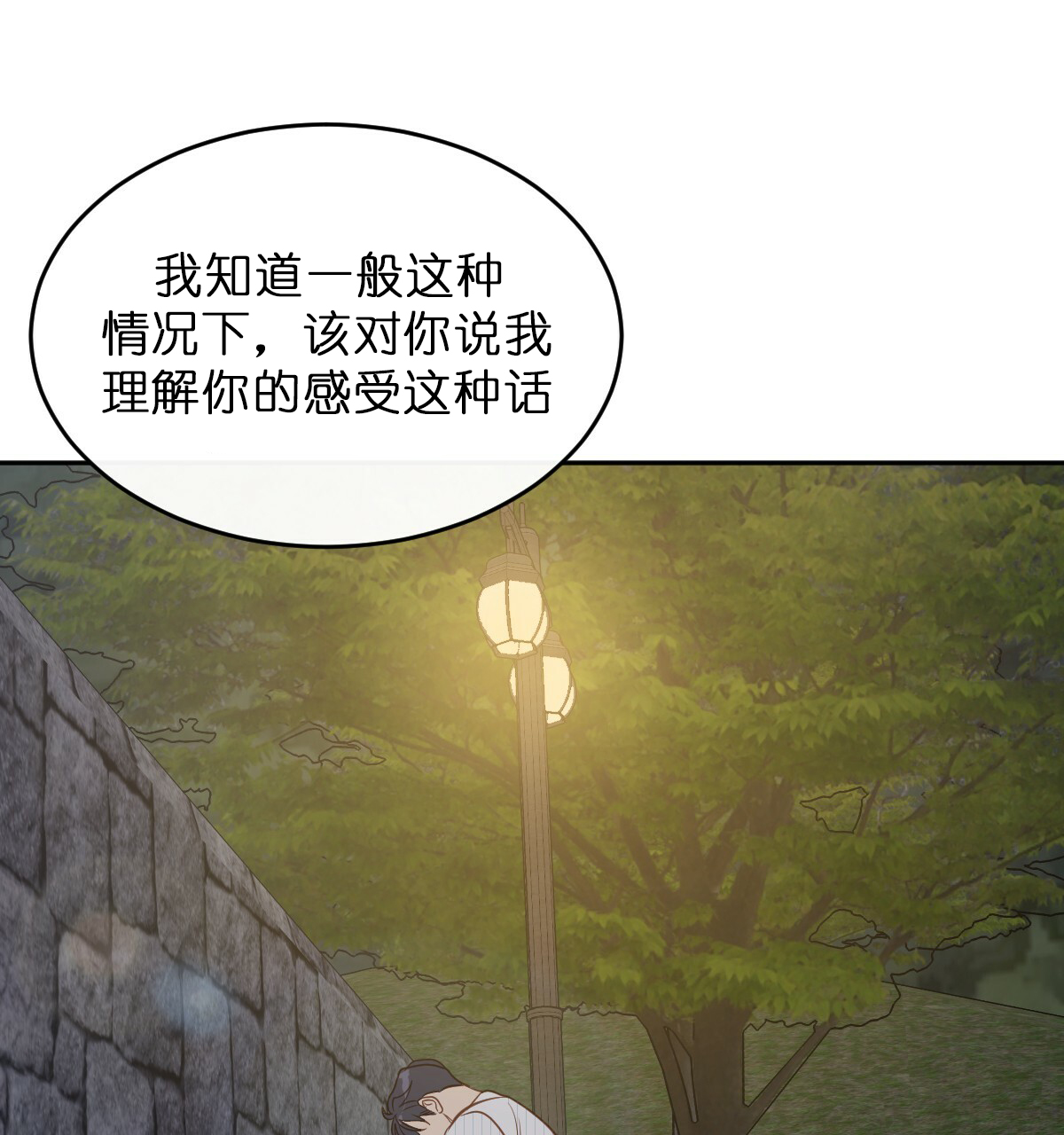 《撩走大魔王(Ⅰ+Ⅱ)》漫画最新章节第52话免费下拉式在线观看章节第【12】张图片