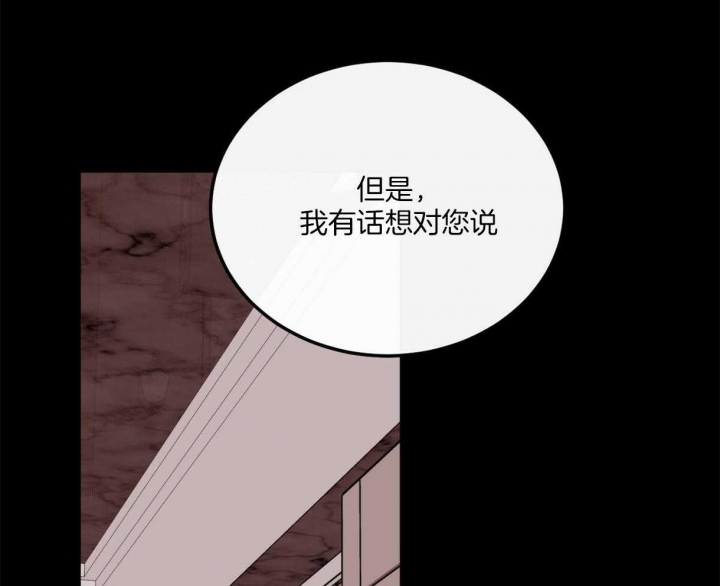 《撩走大魔王(Ⅰ+Ⅱ)》漫画最新章节第104话免费下拉式在线观看章节第【32】张图片