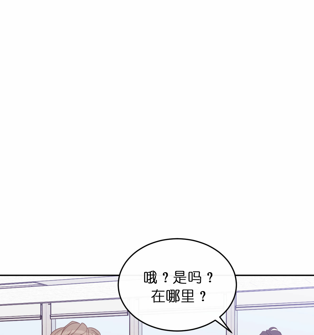 《撩走大魔王(Ⅰ+Ⅱ)》漫画最新章节第48话免费下拉式在线观看章节第【2】张图片