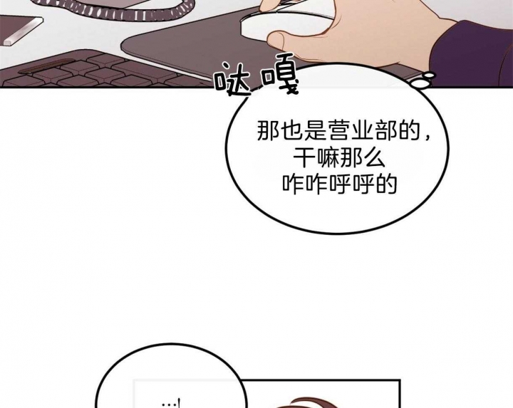 《撩走大魔王(Ⅰ+Ⅱ)》漫画最新章节第103话免费下拉式在线观看章节第【29】张图片