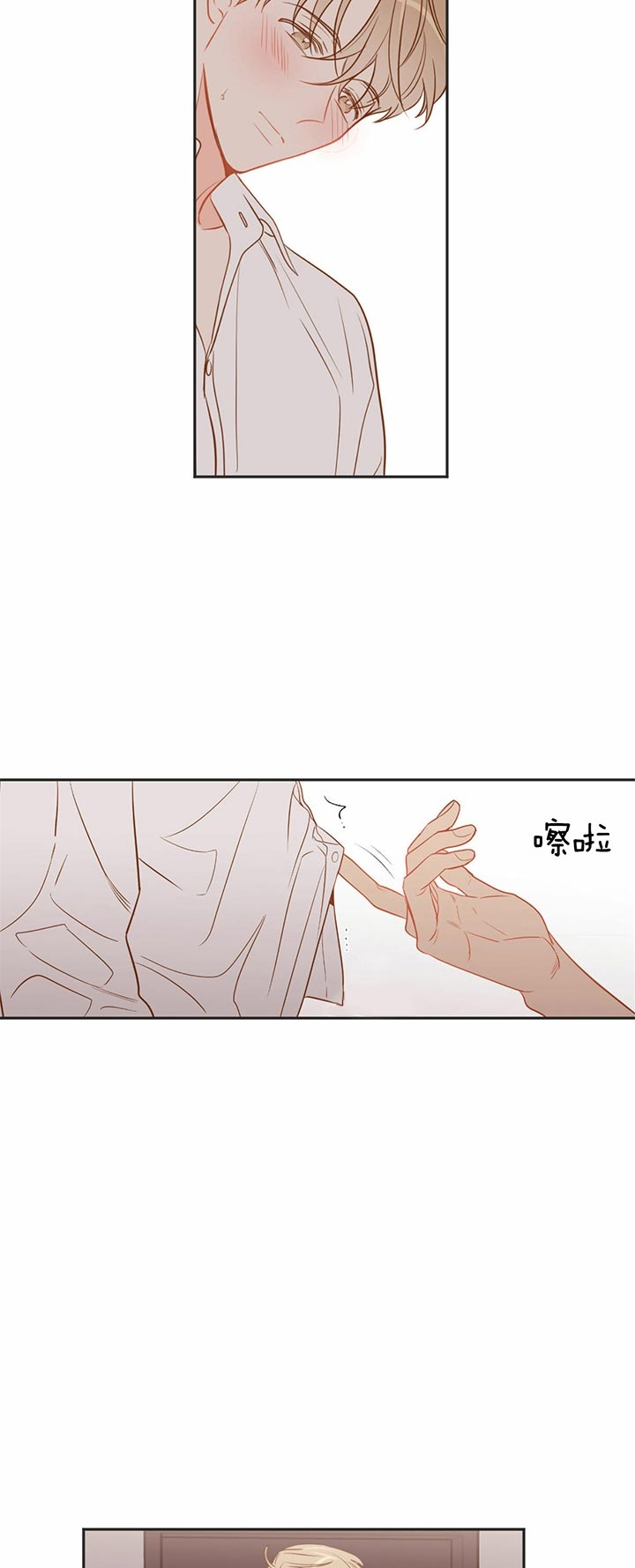 《撩走大魔王(Ⅰ+Ⅱ)》漫画最新章节第80话免费下拉式在线观看章节第【5】张图片