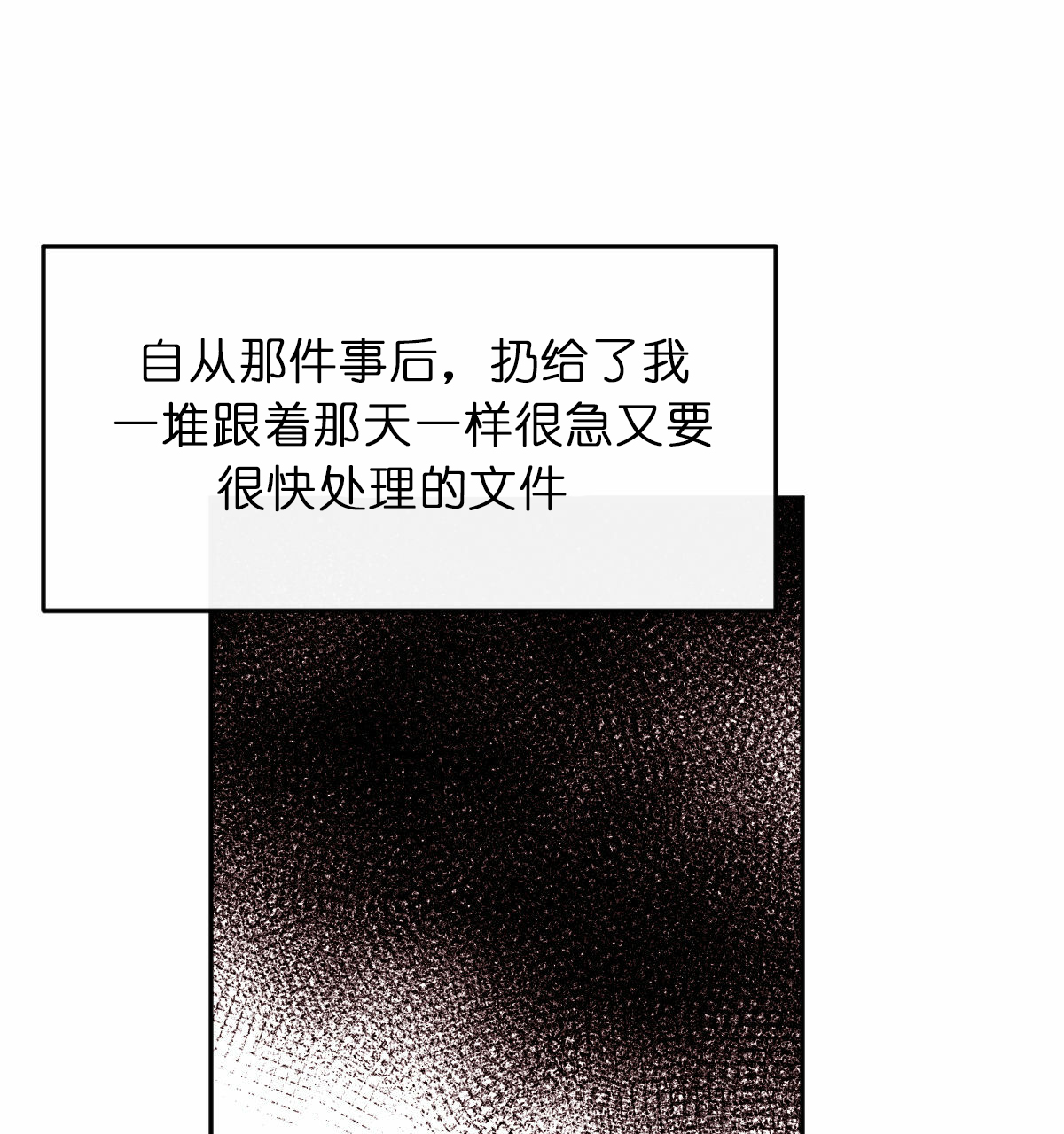 《撩走大魔王(Ⅰ+Ⅱ)》漫画最新章节第47话免费下拉式在线观看章节第【4】张图片