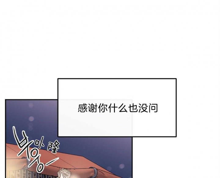 《撩走大魔王(Ⅰ+Ⅱ)》漫画最新章节第101话免费下拉式在线观看章节第【2】张图片