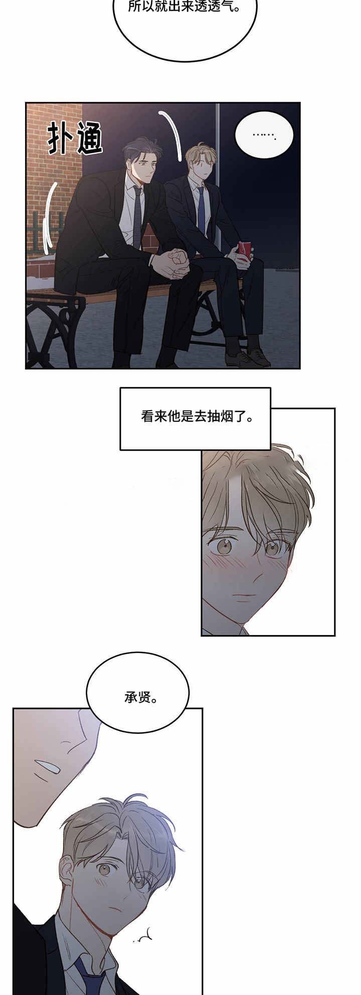 《撩走大魔王(Ⅰ+Ⅱ)》漫画最新章节第36话免费下拉式在线观看章节第【3】张图片