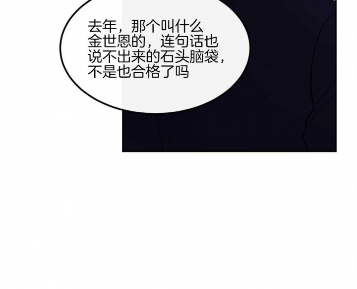 《撩走大魔王(Ⅰ+Ⅱ)》漫画最新章节第94话免费下拉式在线观看章节第【7】张图片