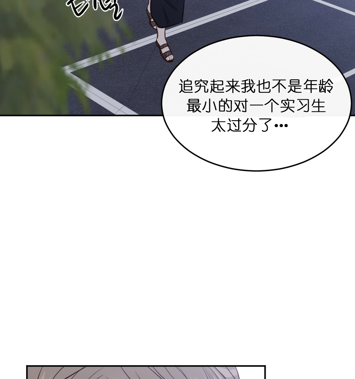 《撩走大魔王(Ⅰ+Ⅱ)》漫画最新章节第51话免费下拉式在线观看章节第【18】张图片