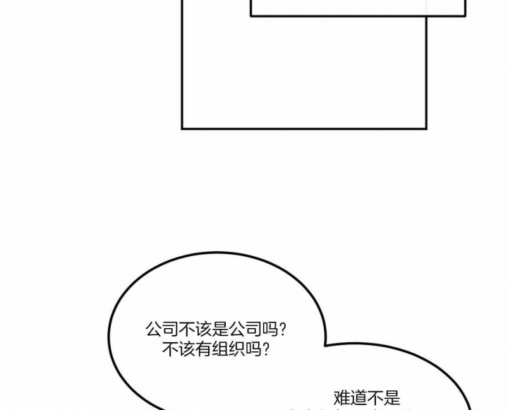 《撩走大魔王(Ⅰ+Ⅱ)》漫画最新章节第95话免费下拉式在线观看章节第【14】张图片