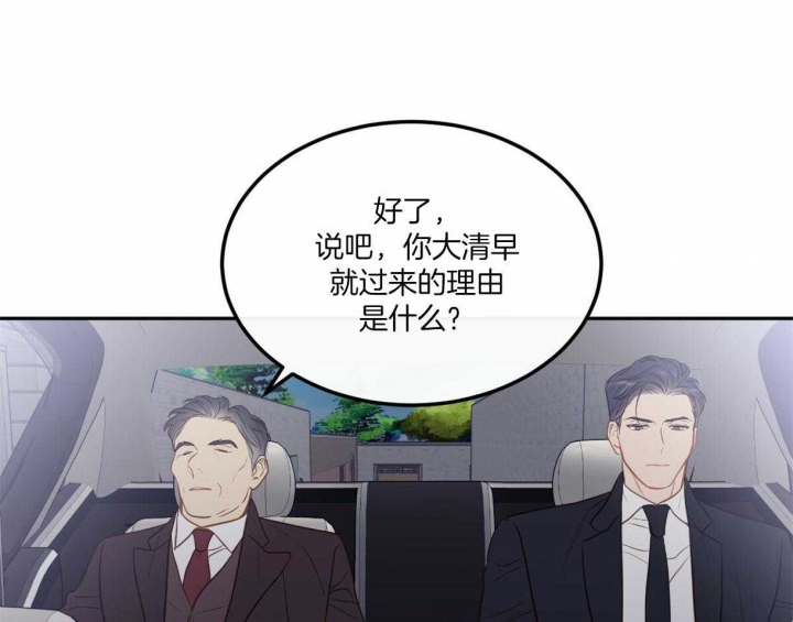 《撩走大魔王(Ⅰ+Ⅱ)》漫画最新章节第96话免费下拉式在线观看章节第【52】张图片