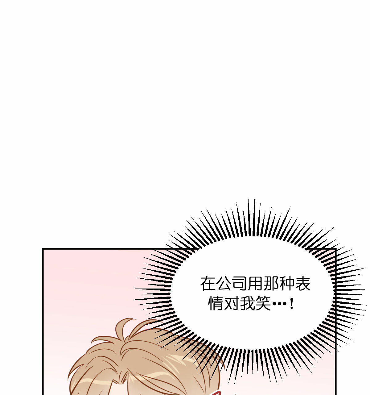 《撩走大魔王(Ⅰ+Ⅱ)》漫画最新章节第65话免费下拉式在线观看章节第【29】张图片