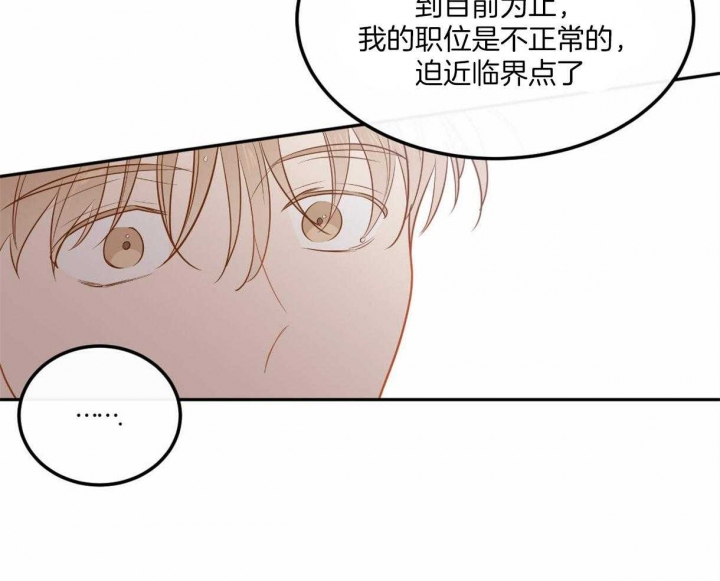 《撩走大魔王(Ⅰ+Ⅱ)》漫画最新章节第104话免费下拉式在线观看章节第【16】张图片