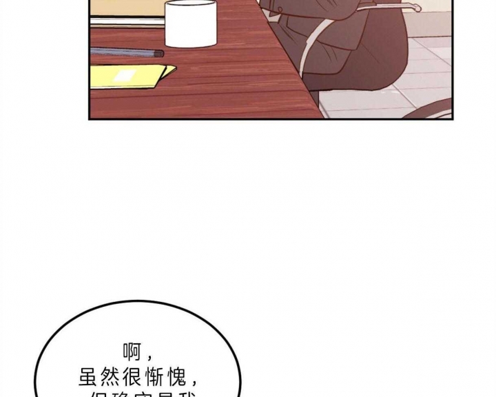 《撩走大魔王(Ⅰ+Ⅱ)》漫画最新章节第91话免费下拉式在线观看章节第【25】张图片