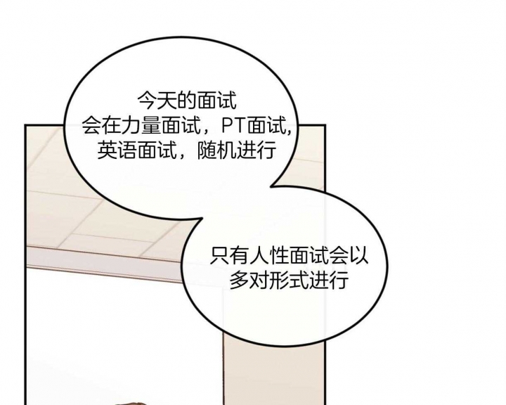 《撩走大魔王(Ⅰ+Ⅱ)》漫画最新章节第87话免费下拉式在线观看章节第【60】张图片