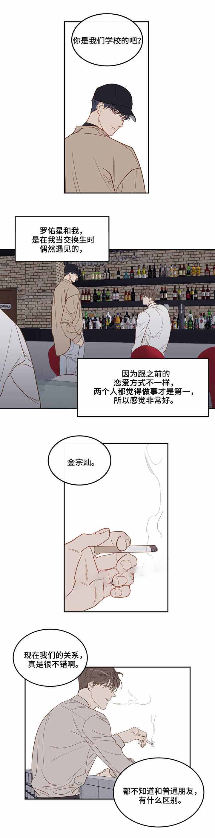 《撩走大魔王(Ⅰ+Ⅱ)》漫画最新章节第30话免费下拉式在线观看章节第【7】张图片