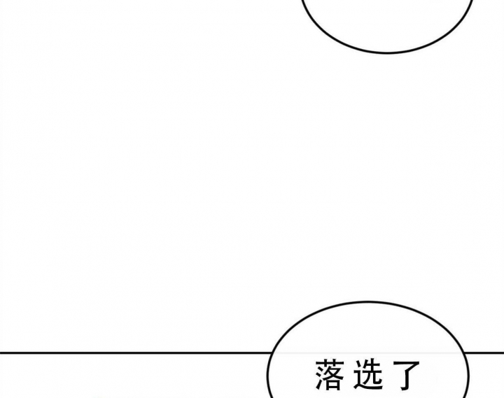 《撩走大魔王(Ⅰ+Ⅱ)》漫画最新章节第92话免费下拉式在线观看章节第【38】张图片