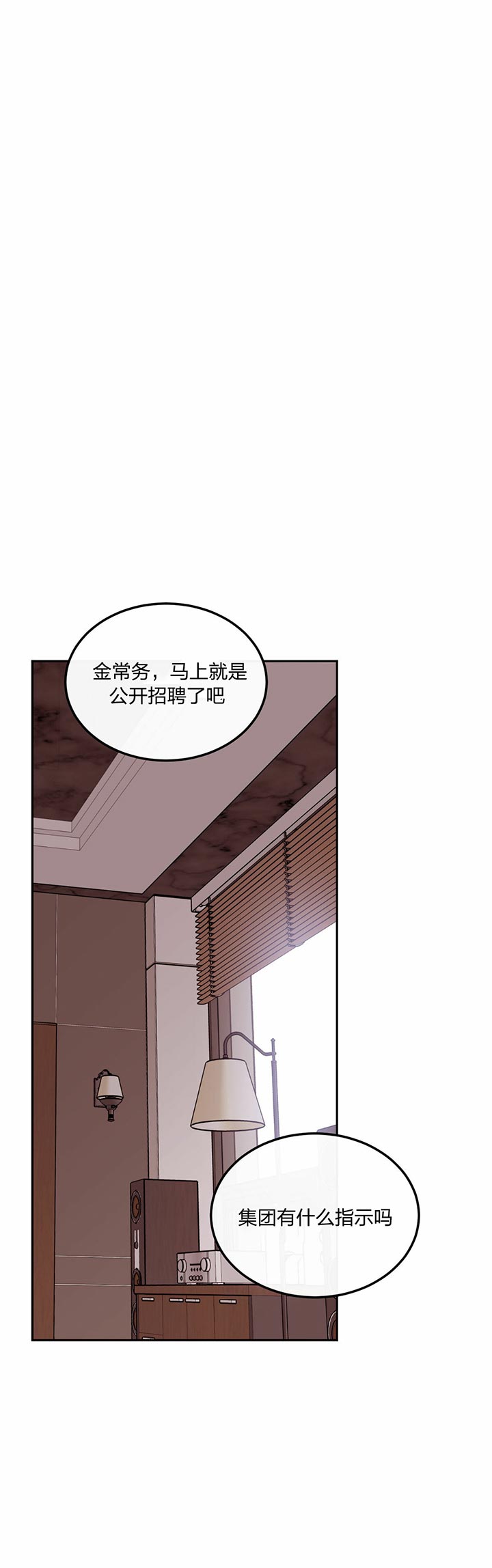 《撩走大魔王(Ⅰ+Ⅱ)》漫画最新章节第67话免费下拉式在线观看章节第【1】张图片