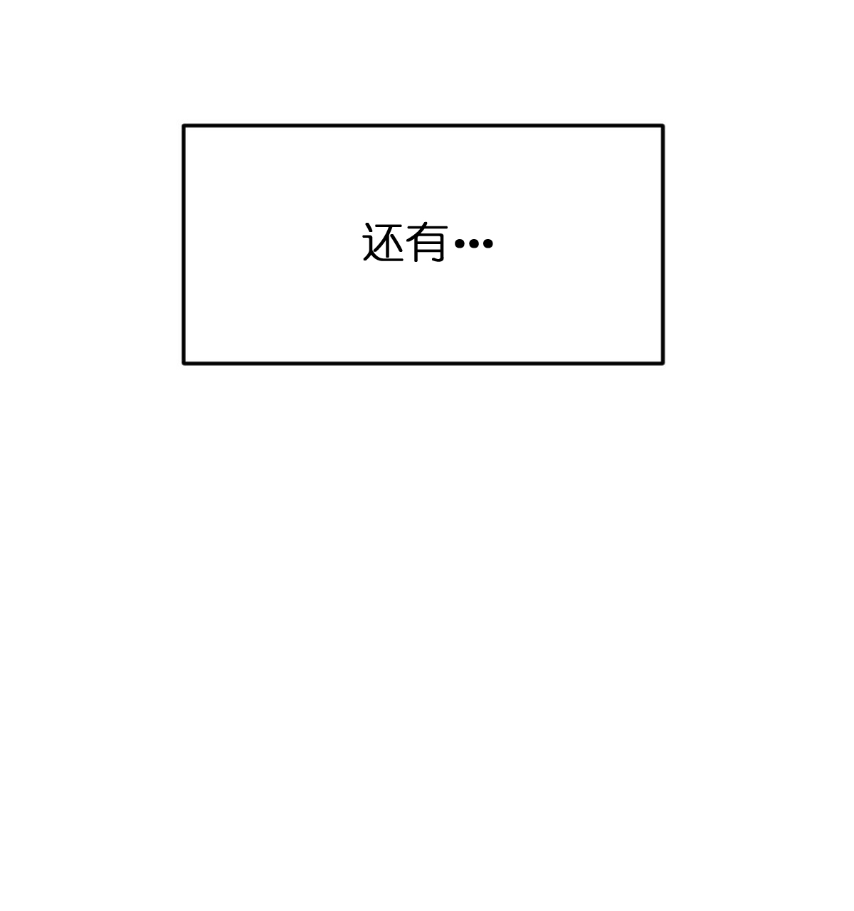 《撩走大魔王(Ⅰ+Ⅱ)》漫画最新章节第53话免费下拉式在线观看章节第【21】张图片