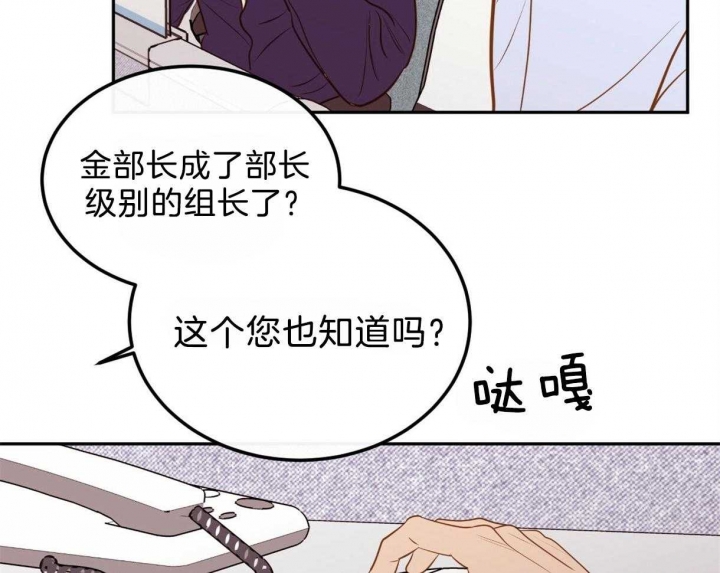 《撩走大魔王(Ⅰ+Ⅱ)》漫画最新章节第103话免费下拉式在线观看章节第【28】张图片