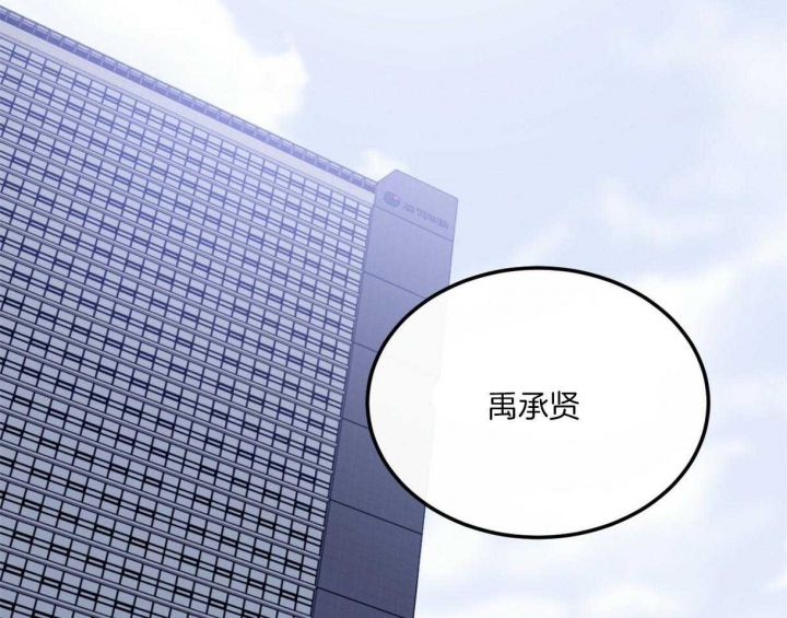 《撩走大魔王(Ⅰ+Ⅱ)》漫画最新章节第107话免费下拉式在线观看章节第【32】张图片