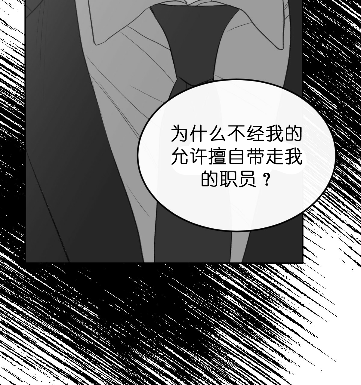 《撩走大魔王(Ⅰ+Ⅱ)》漫画最新章节第53话免费下拉式在线观看章节第【14】张图片