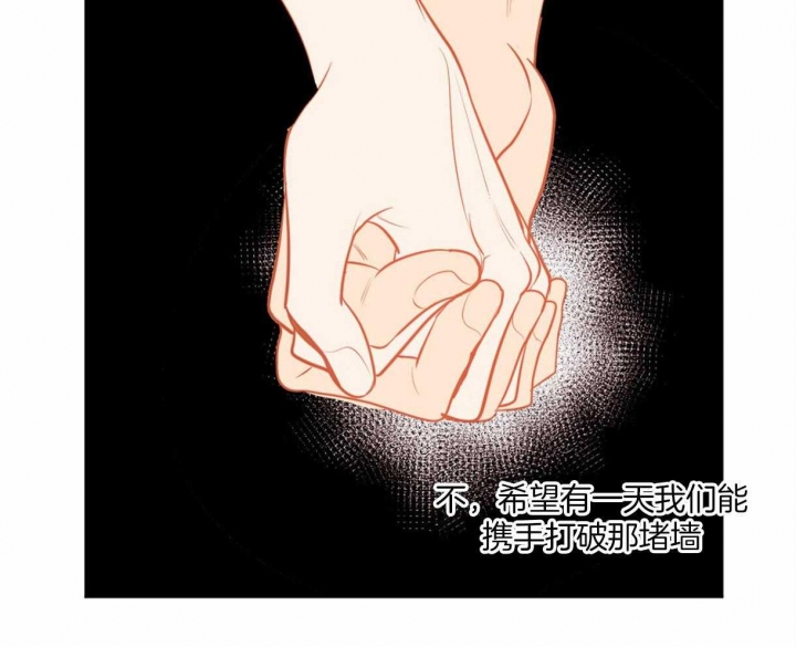 《撩走大魔王(Ⅰ+Ⅱ)》漫画最新章节第106话免费下拉式在线观看章节第【6】张图片