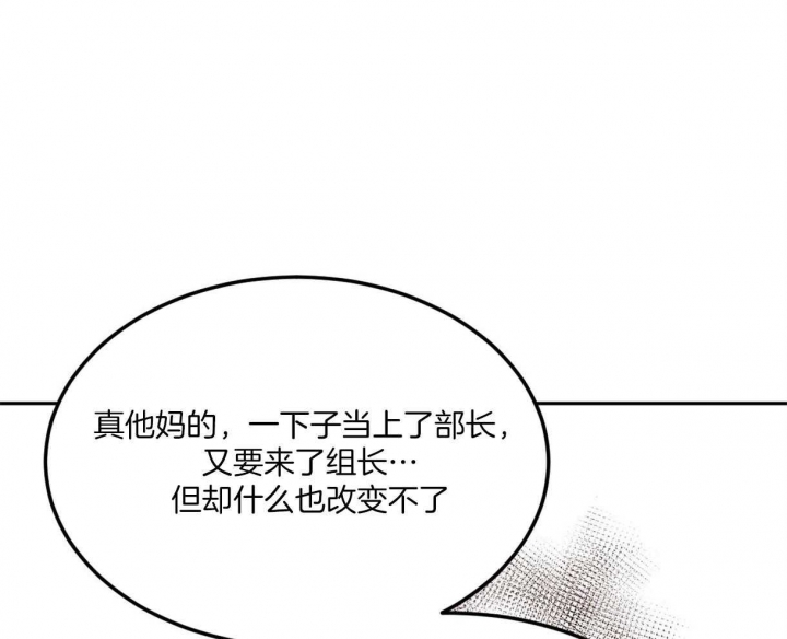 《撩走大魔王(Ⅰ+Ⅱ)》漫画最新章节第105话免费下拉式在线观看章节第【19】张图片