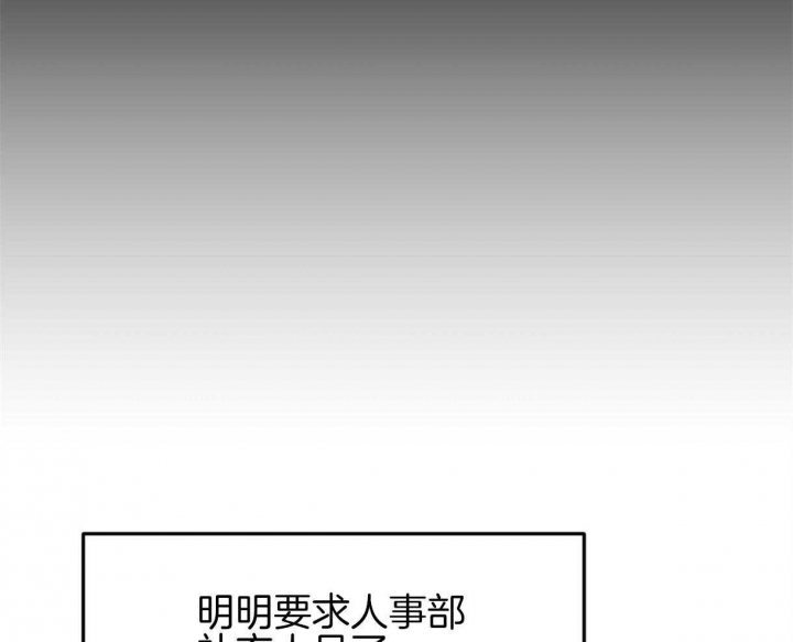 《撩走大魔王(Ⅰ+Ⅱ)》漫画最新章节第93话免费下拉式在线观看章节第【11】张图片