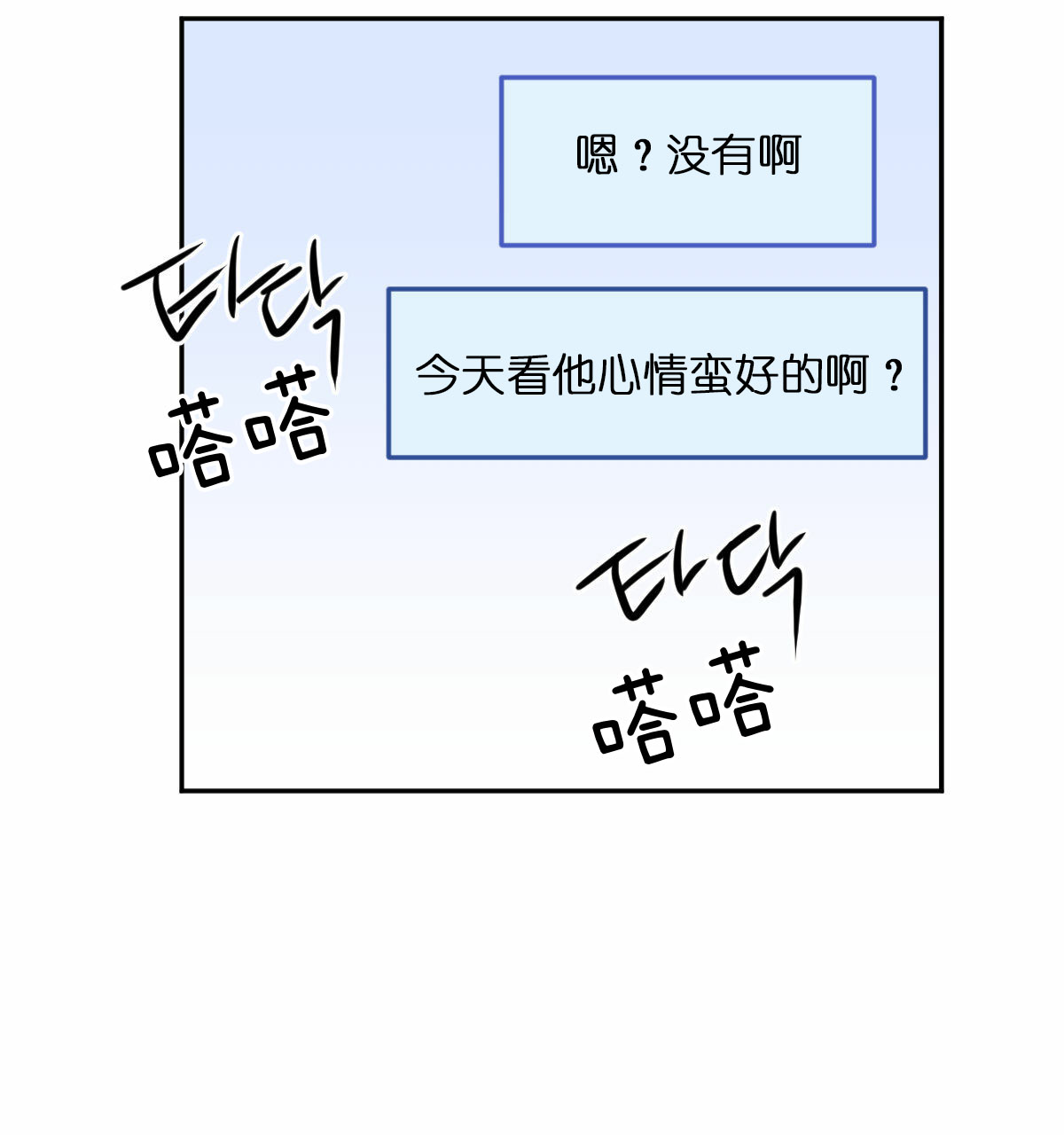 《撩走大魔王(Ⅰ+Ⅱ)》漫画最新章节第65话免费下拉式在线观看章节第【19】张图片