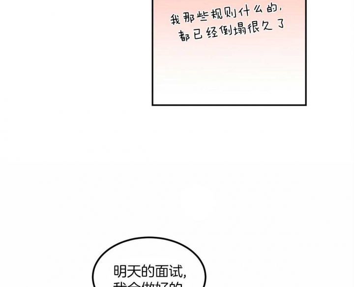 《撩走大魔王(Ⅰ+Ⅱ)》漫画最新章节第86话免费下拉式在线观看章节第【54】张图片