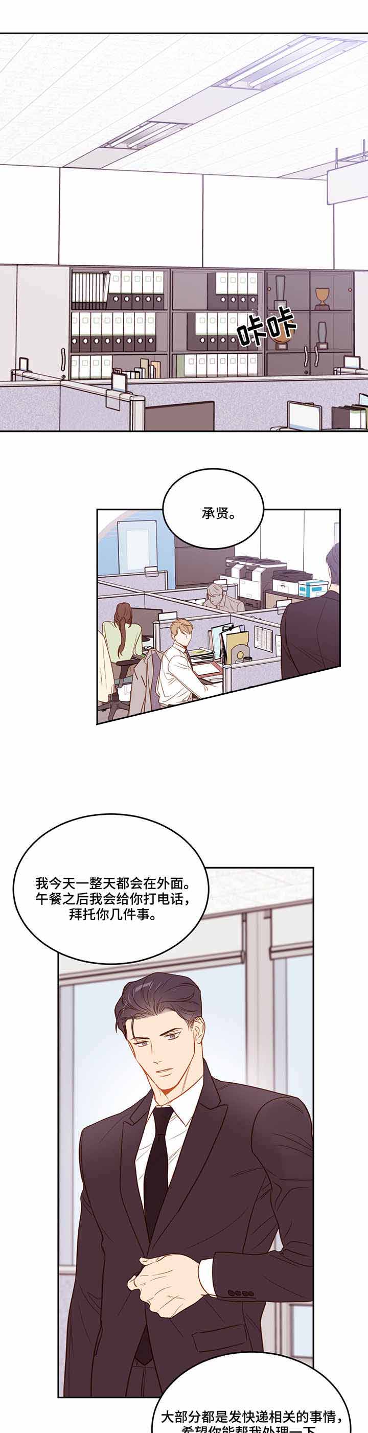 《撩走大魔王(Ⅰ+Ⅱ)》漫画最新章节第29话免费下拉式在线观看章节第【5】张图片