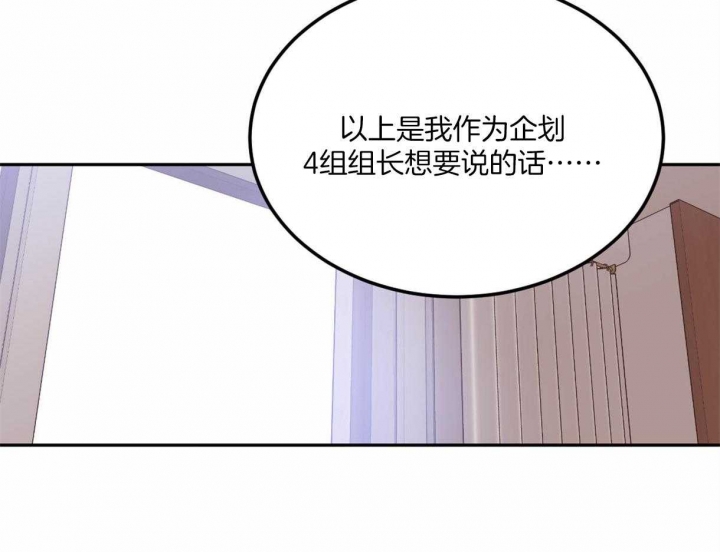 《撩走大魔王(Ⅰ+Ⅱ)》漫画最新章节第105话免费下拉式在线观看章节第【28】张图片