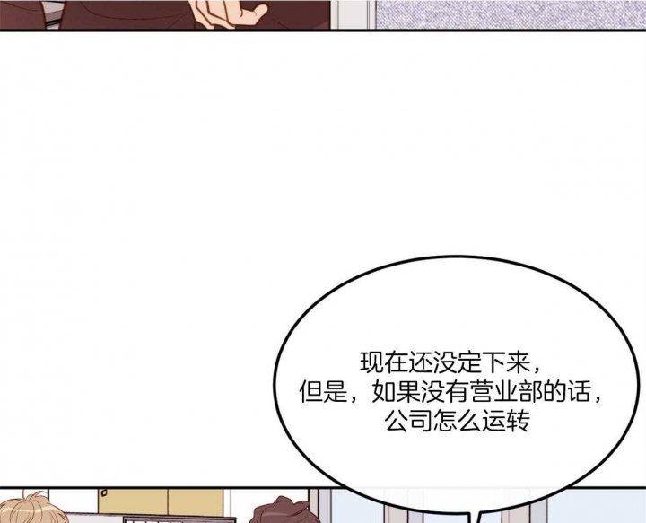 《撩走大魔王(Ⅰ+Ⅱ)》漫画最新章节第99话免费下拉式在线观看章节第【35】张图片