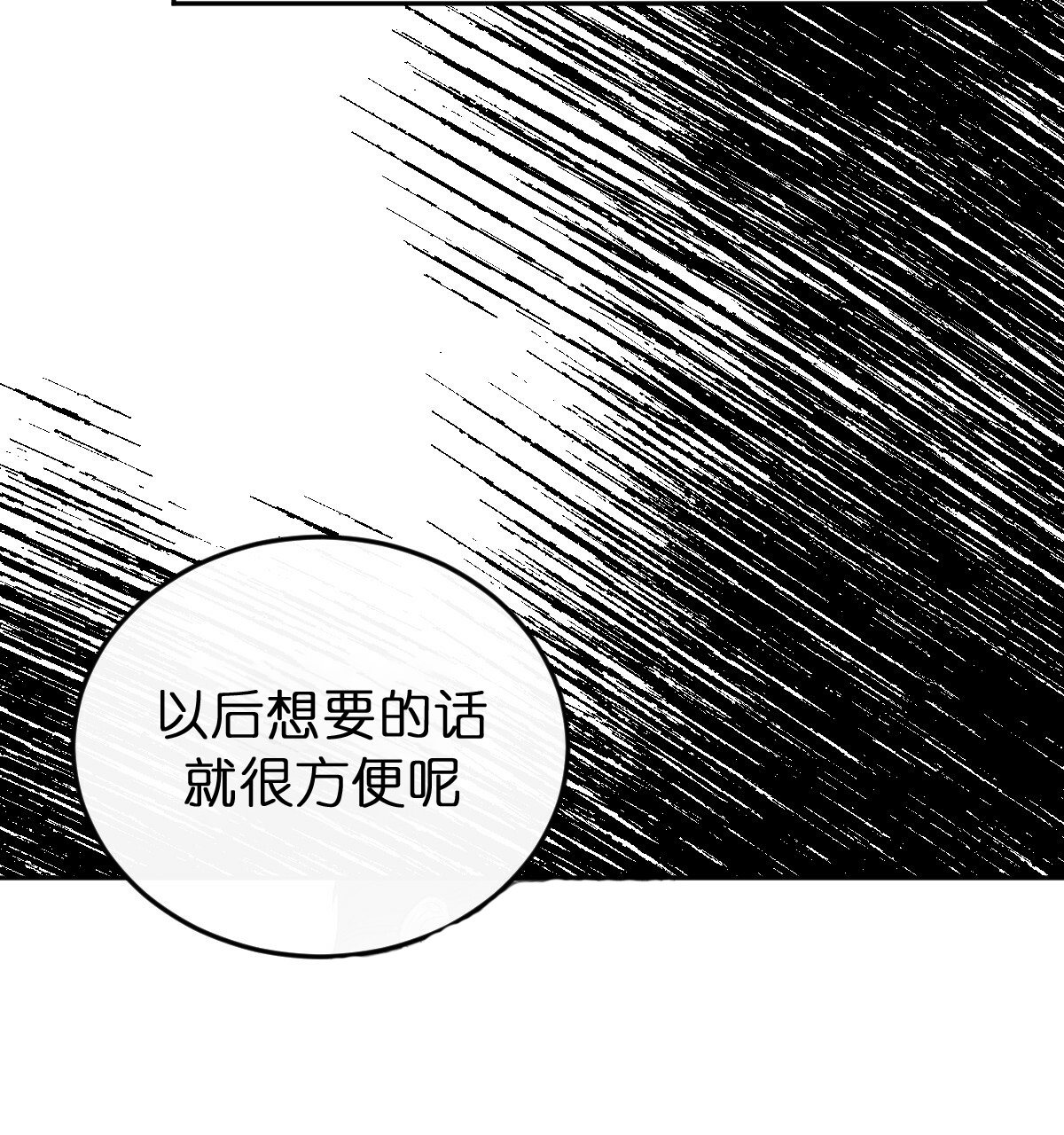 《撩走大魔王(Ⅰ+Ⅱ)》漫画最新章节第53话免费下拉式在线观看章节第【19】张图片